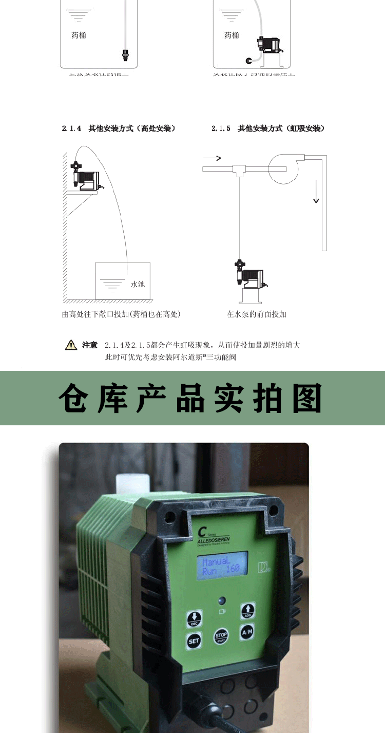 阿爾道斯電磁隔膜計量泵流量泵 (7)